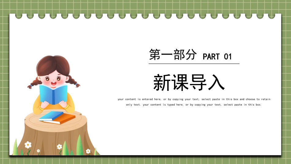 《鸽巢问题》数学广角PPT免费课件(第1课时)[人教版六年级数学]_第3页