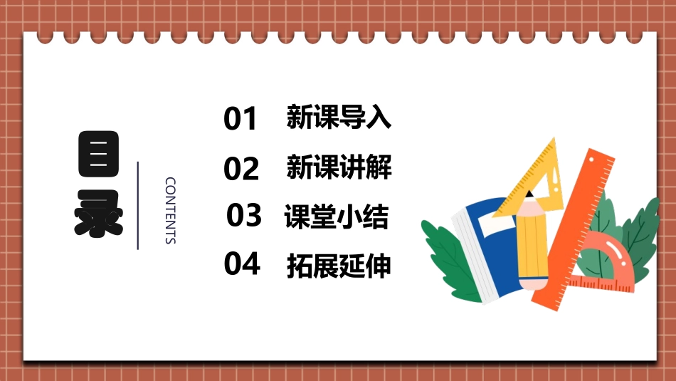 《鸽巢问题》数学广角PPT免费课件(第3课时)[人教版六年级数学]_第2页