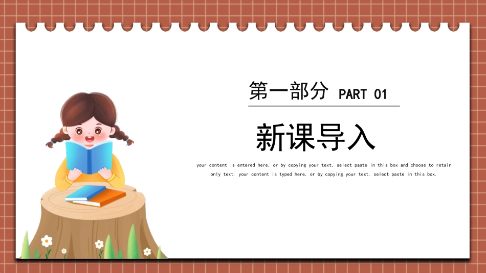 《鸽巢问题》数学广角PPT免费课件(第3课时)[人教版六年级数学]_第3页