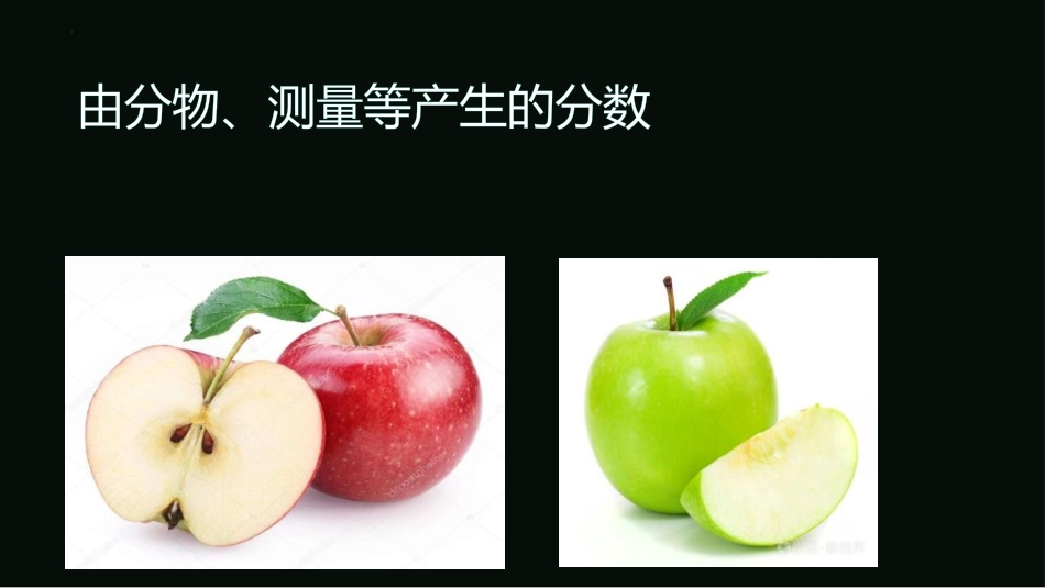 《正数和负数》有理数PPT教学课件[人教版七年级数学上册]_第2页