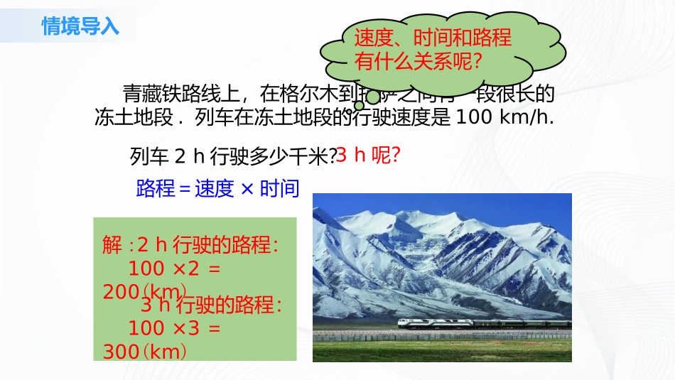 《整式》整式的加减PPT(第1课时)PPT课件[人教版七年级数学]_第2页
