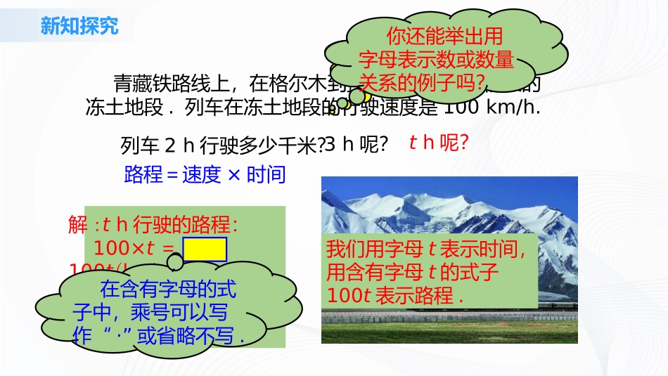 《整式》整式的加减PPT(第1课时)PPT课件[人教版七年级数学]_第3页