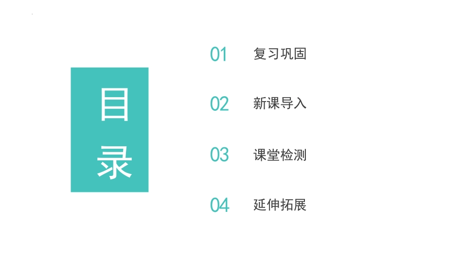 《一元一次方程》PPT优质课件[人教版七年级数学上册]_第2页