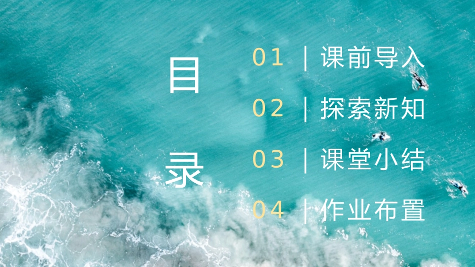 《三角形的边》三角形PPT精品课件[人教版八年级数学上册]_第2页