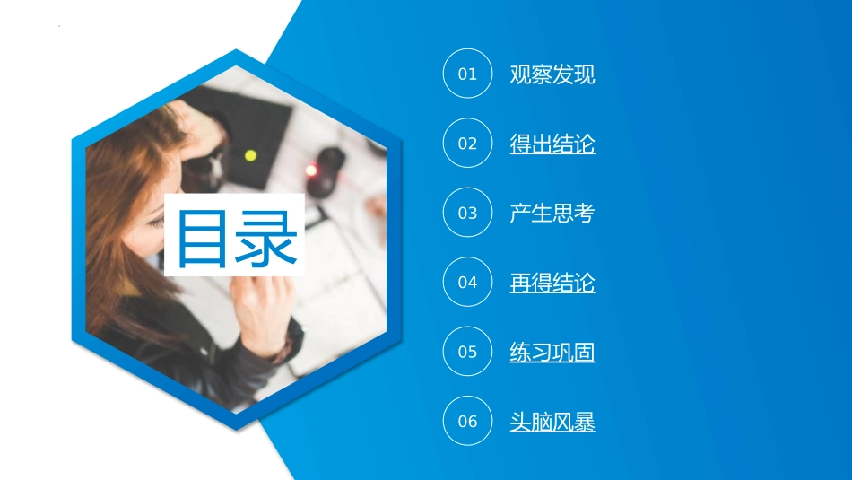 《轴对称》PPT优秀课件[人教版八年级数学上册]_第2页