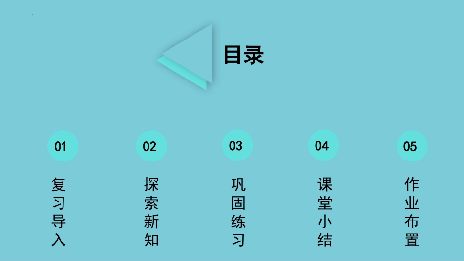 《等腰三角形》轴对称PPT课件[人教版八年级数学上册]_第2页