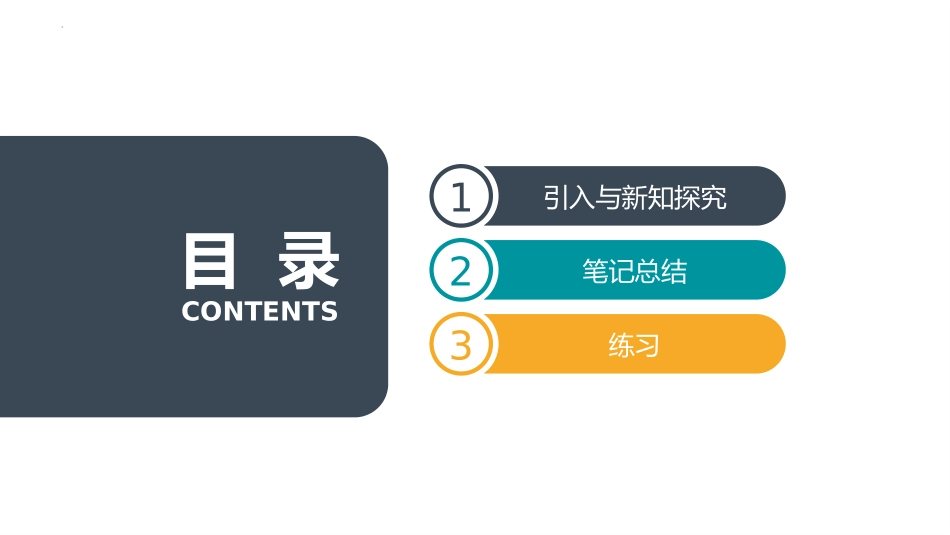 《二次函数y=ax2+bx+c的图像和性质》二次函数PPT课件_第2页