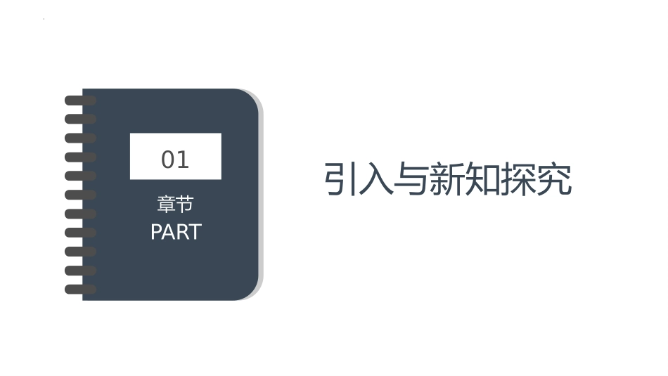 《二次函数y=ax2+bx+c的图像和性质》二次函数PPT课件_第3页