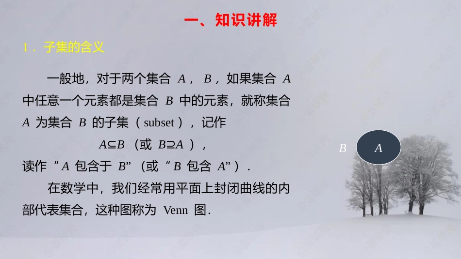 《集合间的基本关系》集合与常用逻辑用语PPT课件_第2页