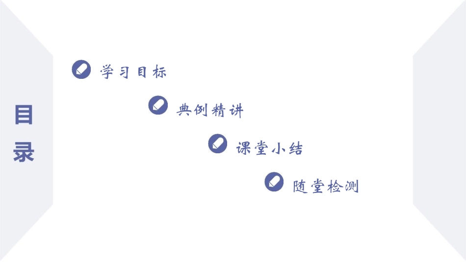 《二次函数与一元二次方程、不等式》一元二次函数、方程和不等式PPT教学课件_第2页
