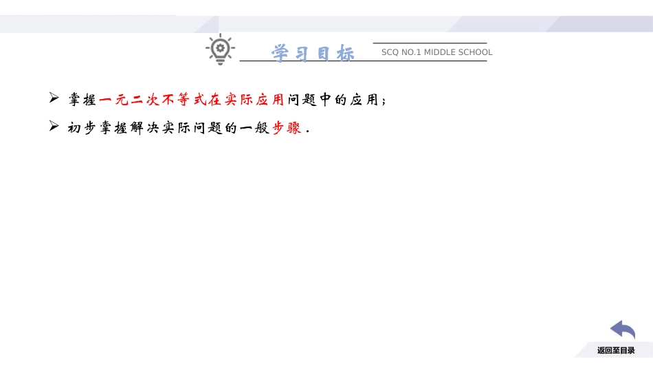 《二次函数与一元二次方程、不等式》一元二次函数、方程和不等式PPT教学课件_第3页
