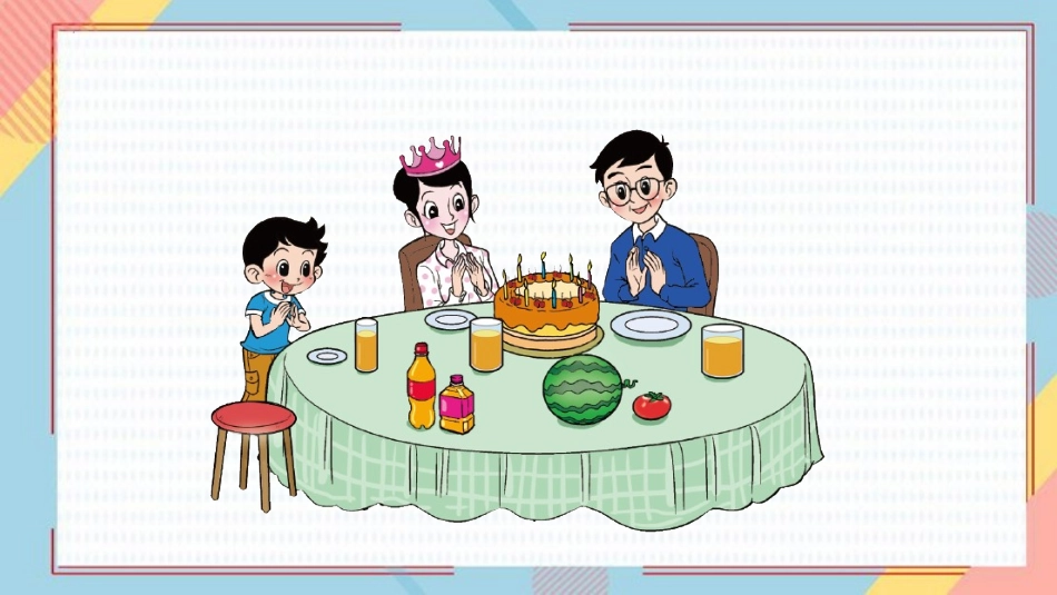 《过生日》比较PPT课件[北师大版一年级数学上册]_第2页