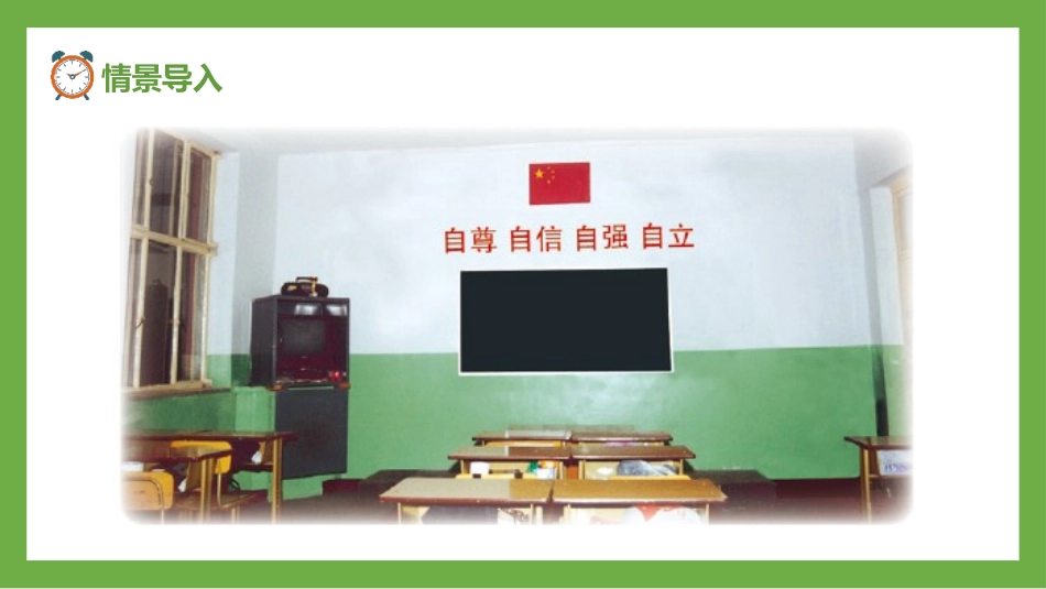 《教室》位置与顺序PPT精品课件[北师大版一年级数学上册]_第3页