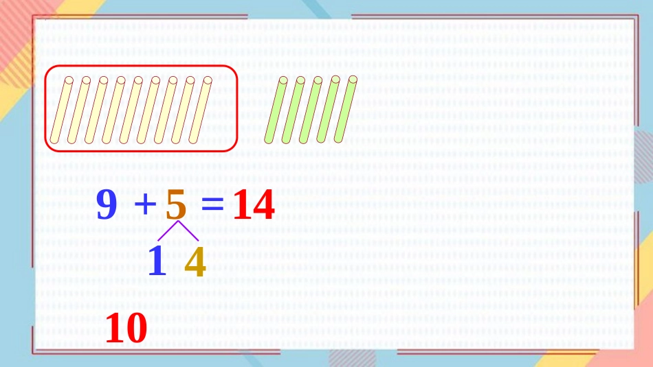 《有几瓶牛奶》加与减PPT免费课件[北师大版一年级数学上册]_第2页