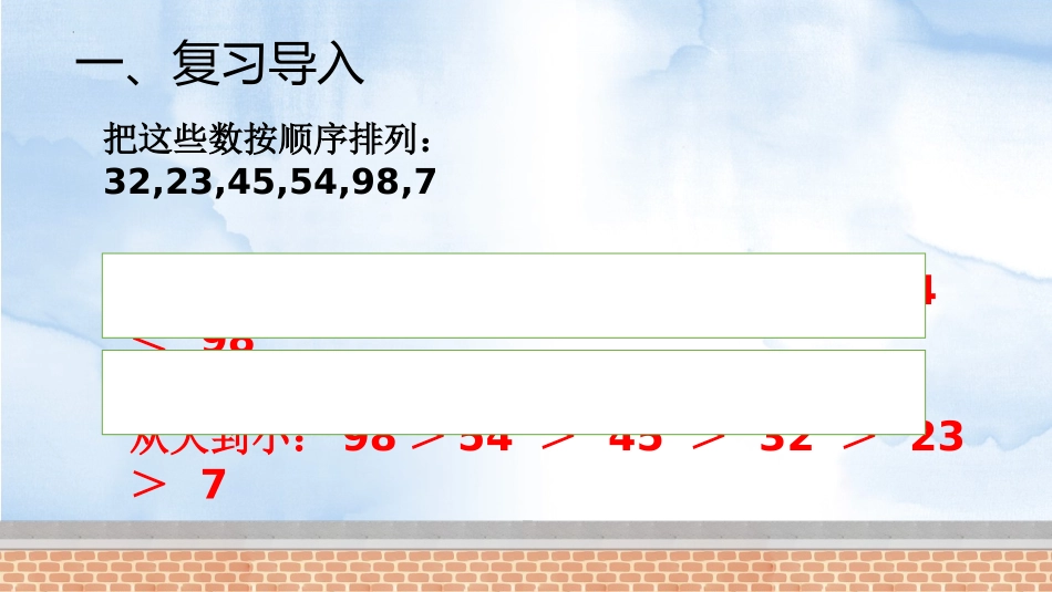 《小小养殖场》生活中的数PPT精品课件[北师大版一年级数学]_第2页