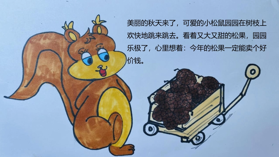 《儿童乐园》数一数与乘法PPT免费课件[北师大版二年级数学]_第2页