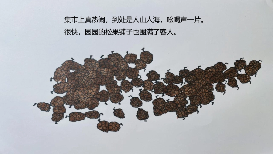 《儿童乐园》数一数与乘法PPT免费课件[北师大版二年级数学]_第3页