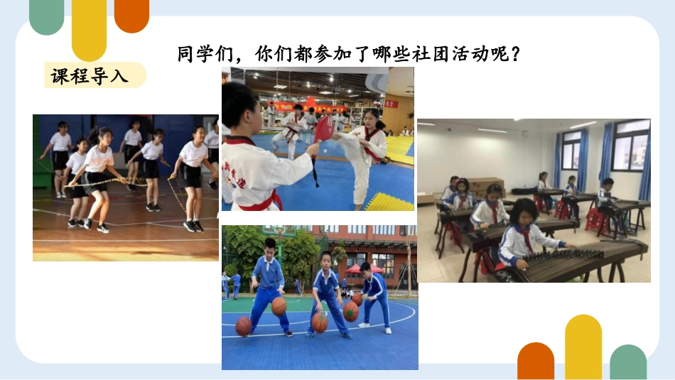《需要几个轮子》2~5的乘法口诀PPT优质课件_第3页