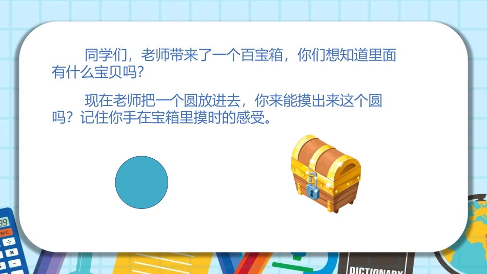 《认识角》认识图形PPT课件[北师大版二年级数学下册]_第2页