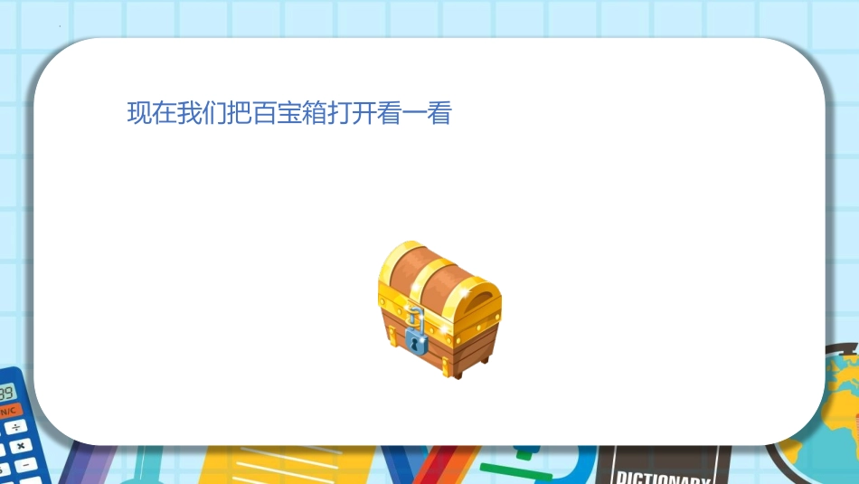 《认识角》认识图形PPT课件[北师大版二年级数学下册]_第3页