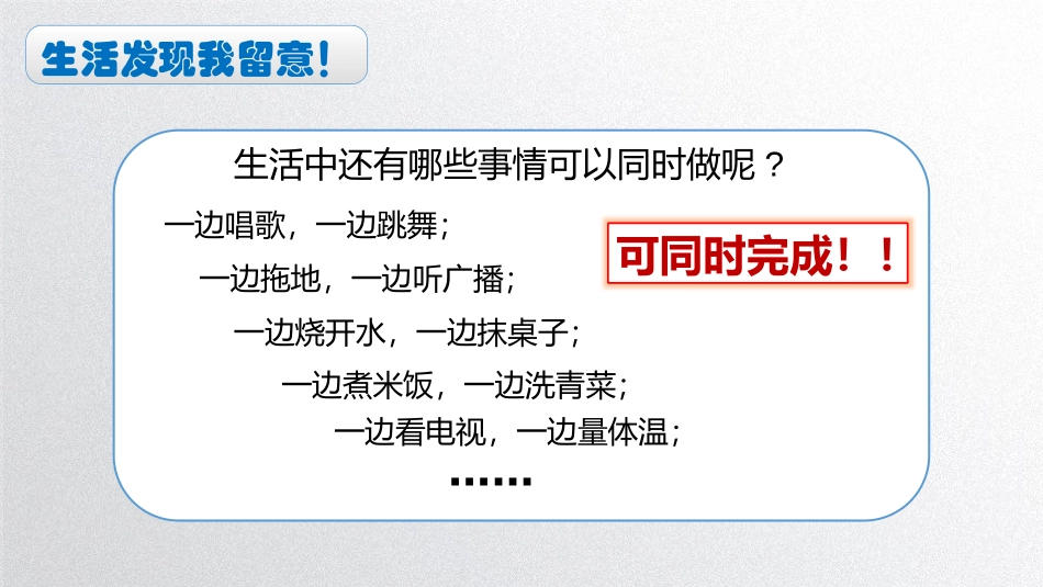 《优化》数学好玩PPT教学课件[北师大版四年级数学下册]_第3页