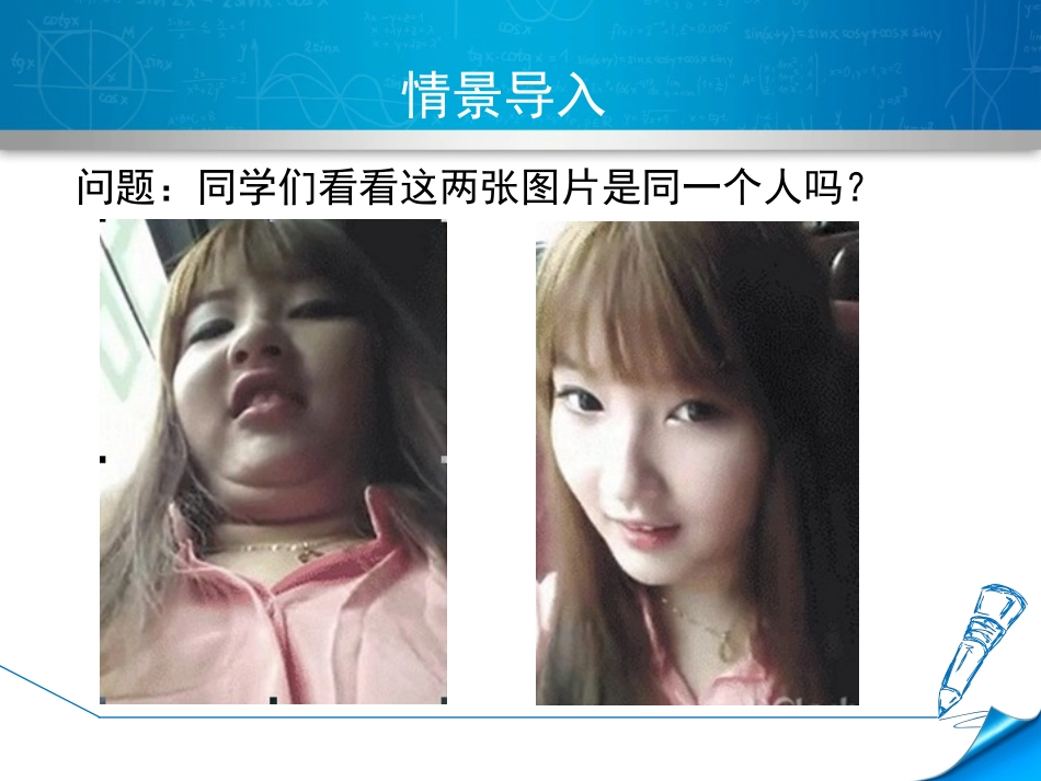 《从三个方向看物体的形状》丰富的图形世界PPT免费课件_第3页