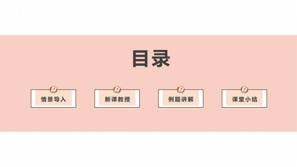 《有理数的乘方》有理数及其运算PPT课件[北师大版七年级数学]_第2页