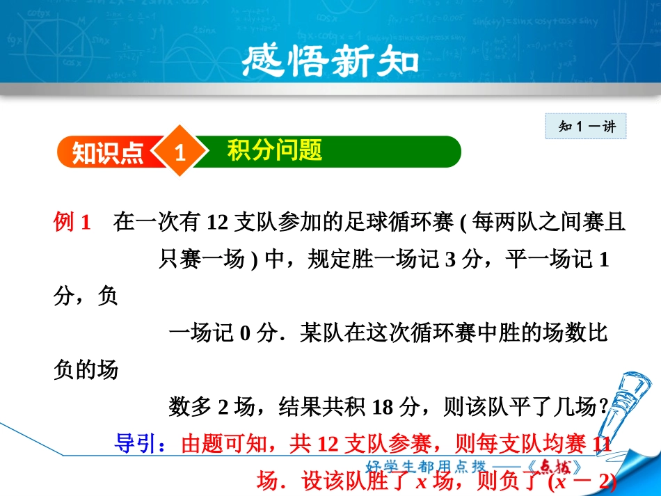 《应用一元一次方程-“希望工程”义演》一元一次方程PPT免费课件_第3页
