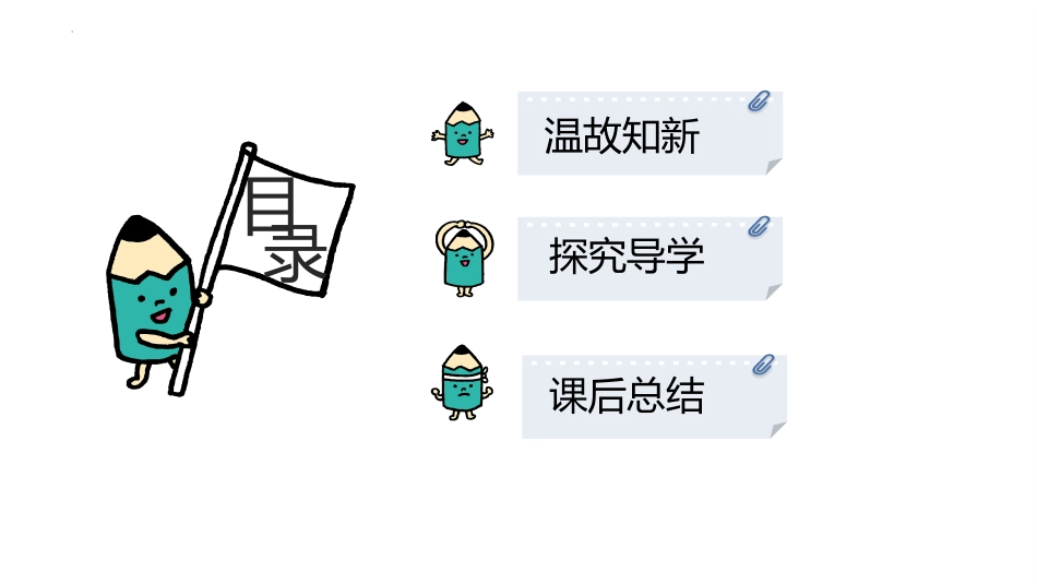 《同底数幂的乘法》整式的乘除PPT免费课件[北师大版七年级数学]_第3页