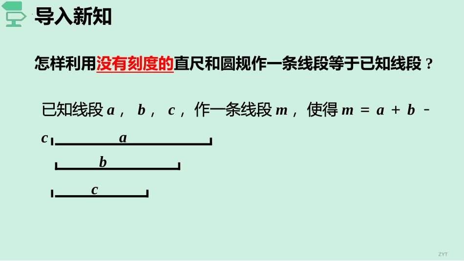 《用尺规作角》相交线与平行线PPT免费课件[北师大版七年级数学]_第2页