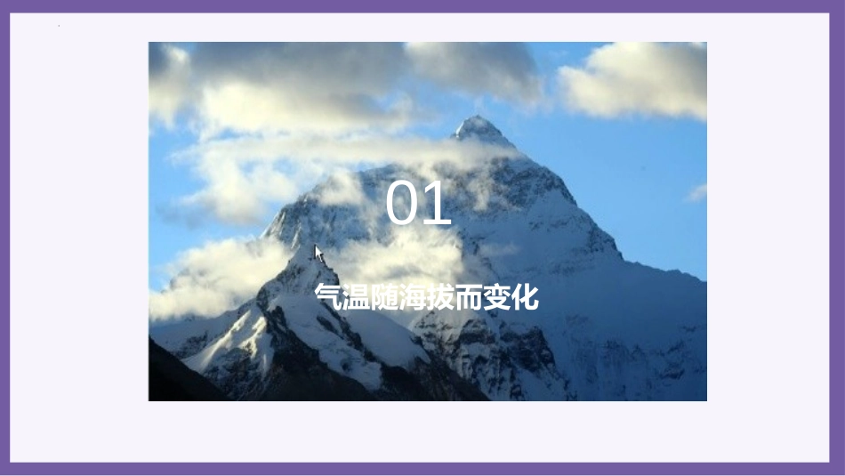 《用表格表示的变量间关系》变量之间的关系PPT精品课件_第3页