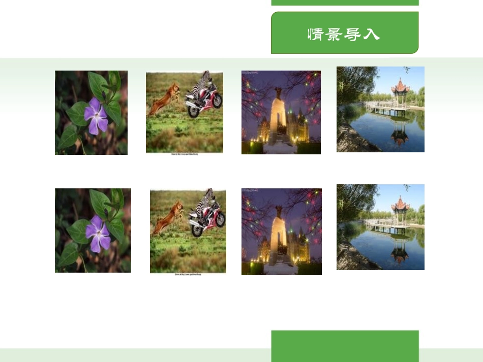 《图形的全等》三角形PPT优质课件[北师大版七年级数学下册]_第2页