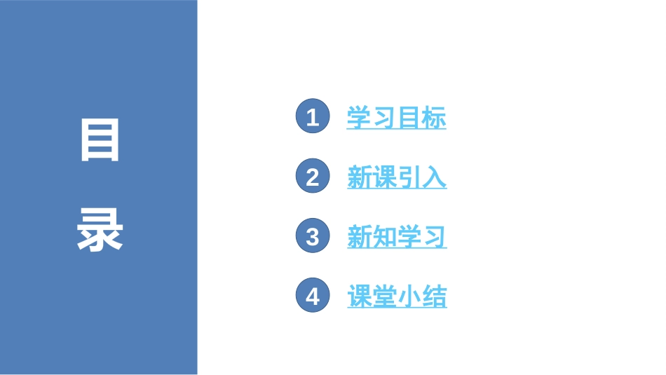《菱形的性质与判定》特殊平行四边形PPT(第1课时)PPT课件_第2页