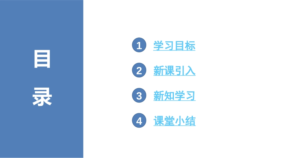 《菱形的性质与判定》特殊平行四边形PPT(第3课时)PPT课件_第2页