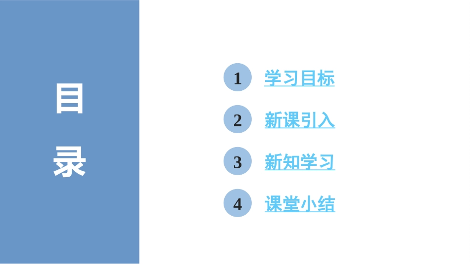 《正方形的性质与判定》特殊平行四边形PPT免费课件(第1课时)_第2页