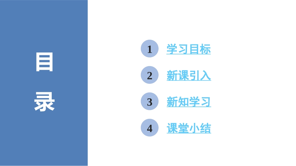 《认识一元二次方程》一元二次方程PPT教学课件_第2页
