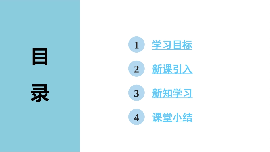 《用树状图或表格求概率》概率的进一步认识PPT免费课件(第2课时)_第2页