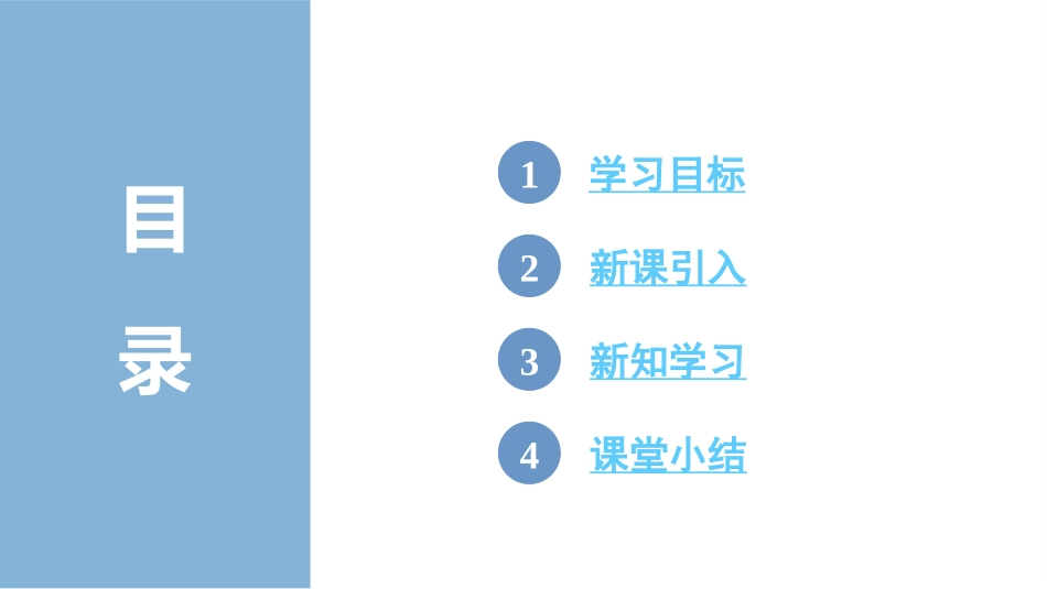 《用频率估计概率》概率的进一步认识PPT课件[北师大版九年级数学]_第2页