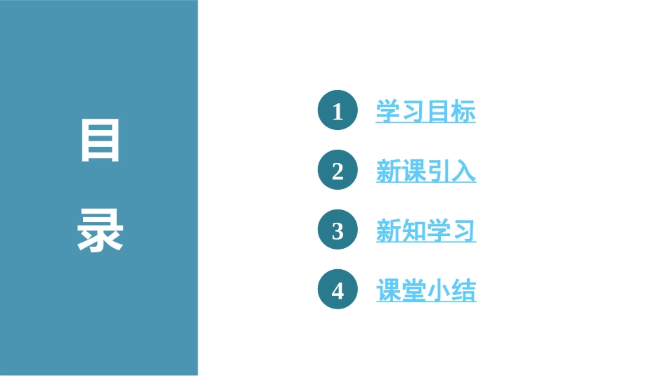 《相似三角形的性质》图形的相似PPT课件(第2课时)_第2页
