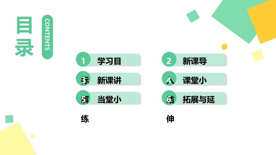 《垂径定理》圆PPT免费课件[北师大版九年级数学下册]_第2页