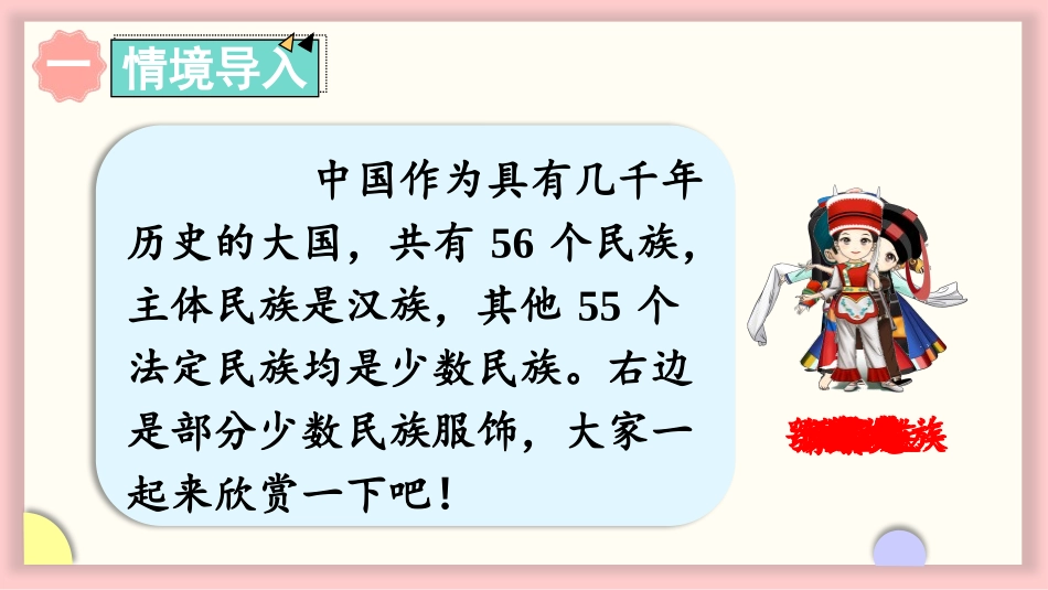 《10的认识》认识10以内的数PPT课件[苏教版一年级数学]_第2页