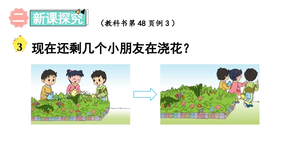 《有关0的加减法》10以内的加法和减法PPT课件_第2页