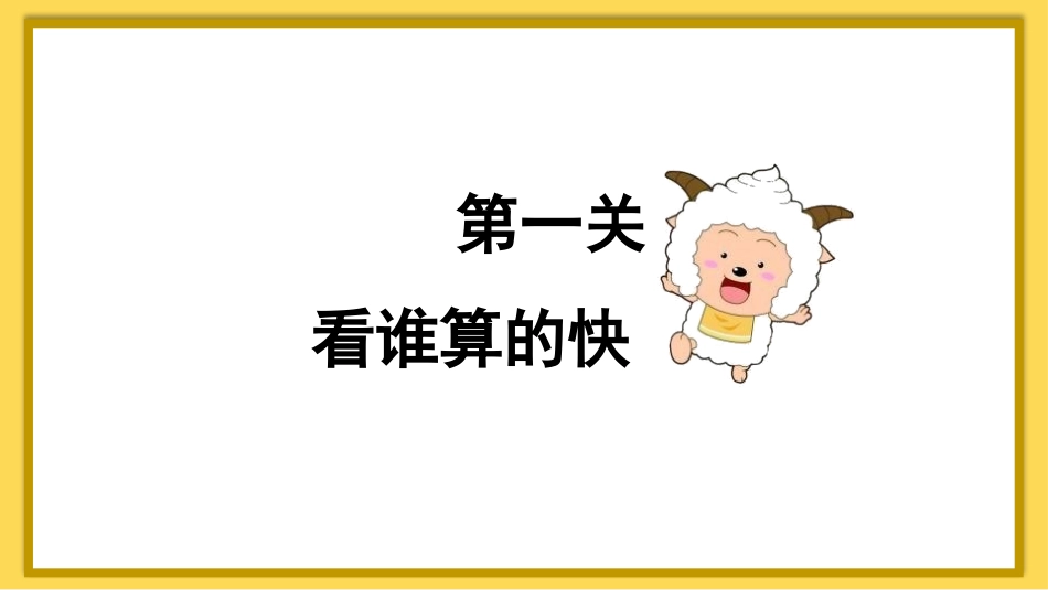 《9加几》20以内的进位加法PPT免费教学课件[苏教版一年级数学]_第2页