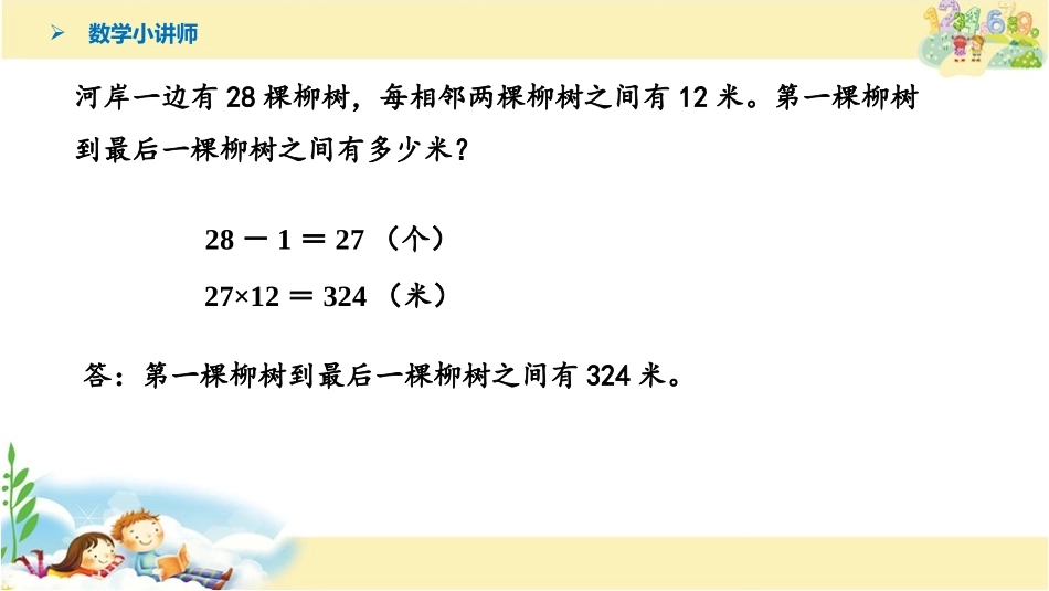 《两位数乘两位数的笔算》两位数乘两位数PPT免费课件_第2页