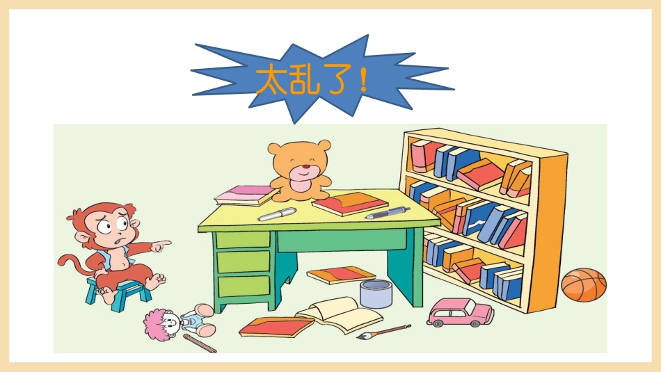 《分一分》PPT教学课件[西师大版一年级数学上册]_第2页