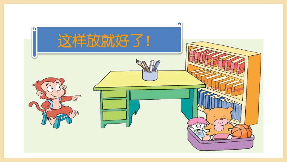 《分一分》PPT教学课件[西师大版一年级数学上册]_第3页
