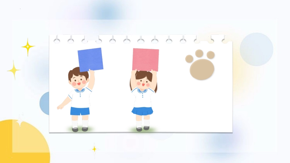 《线段、直线和射线》角PPT免费课件[西师大版四年级数学]_第2页