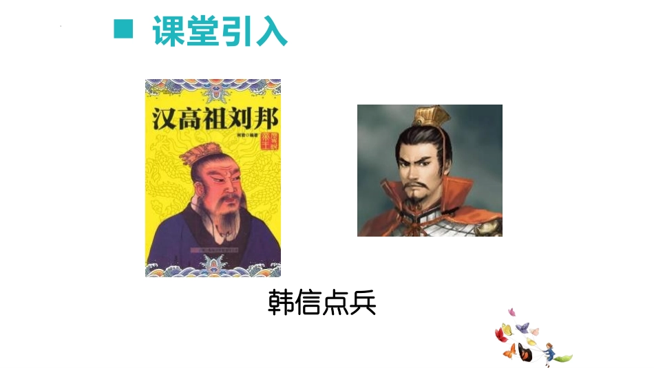 《因数和倍数》PPT教学课件(第1课时)[西师大版五年级数学]_第2页