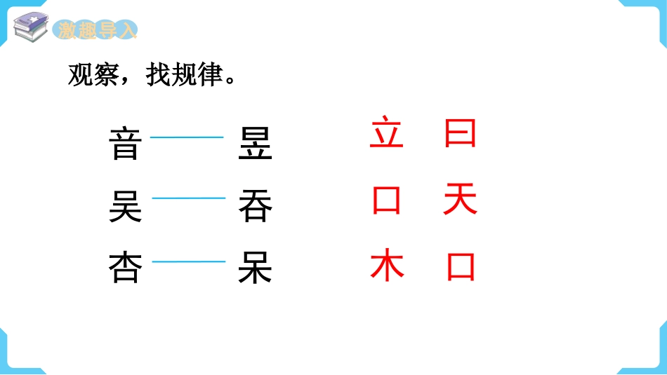 《倒数的认识》分数除法PPT精品课件[西师大版六年级数学]_第2页