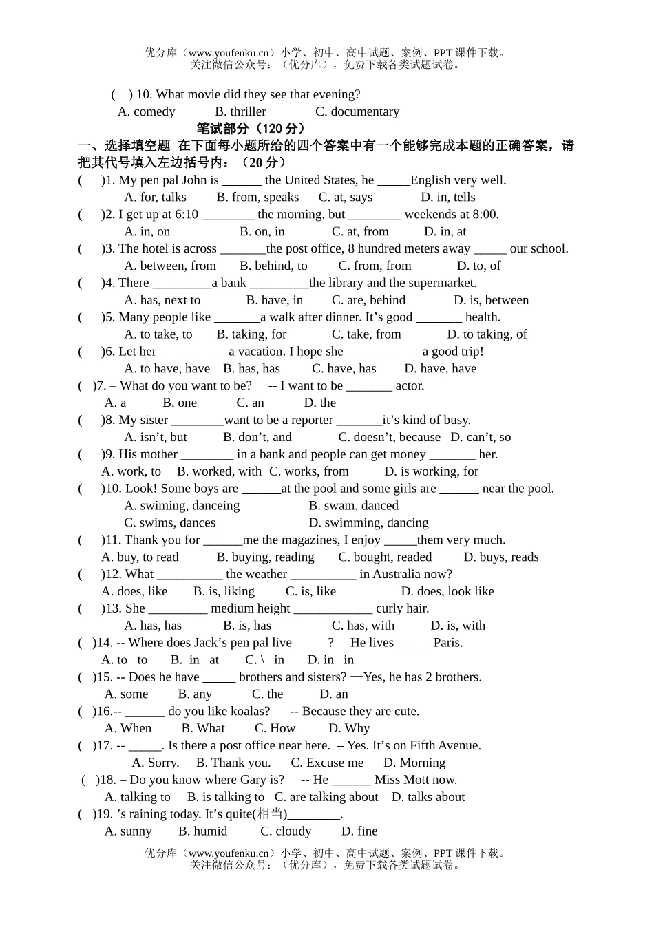 初中七年级英语新目标下学期第二阶段性检测题试卷_第2页